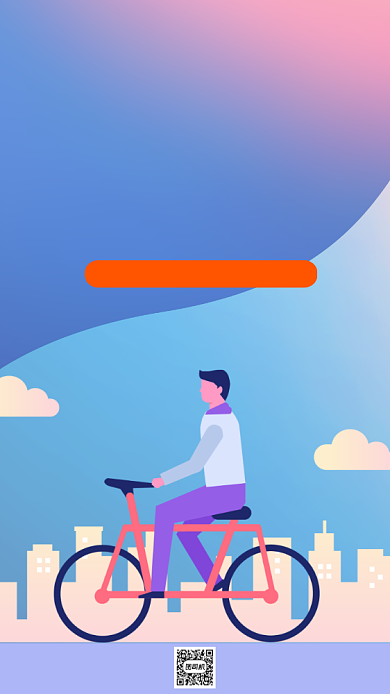 插画卡通骑行比赛户外骑行手机海报背景