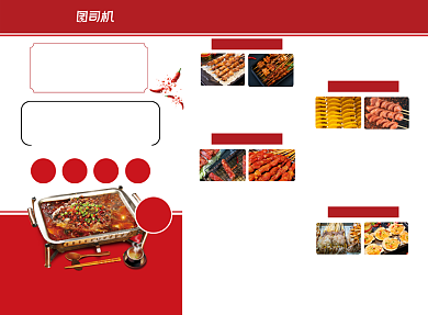 烤鱼美食简约餐厅菜单背景