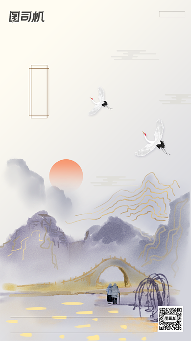 重阳节中国风水墨手机海报背景