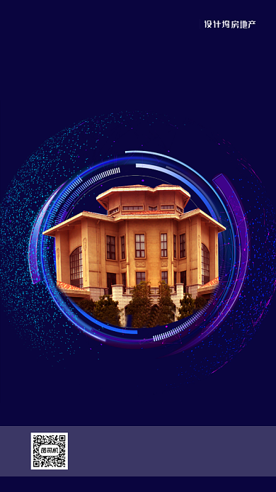 简约大气深蓝色房地产开盘海报背景