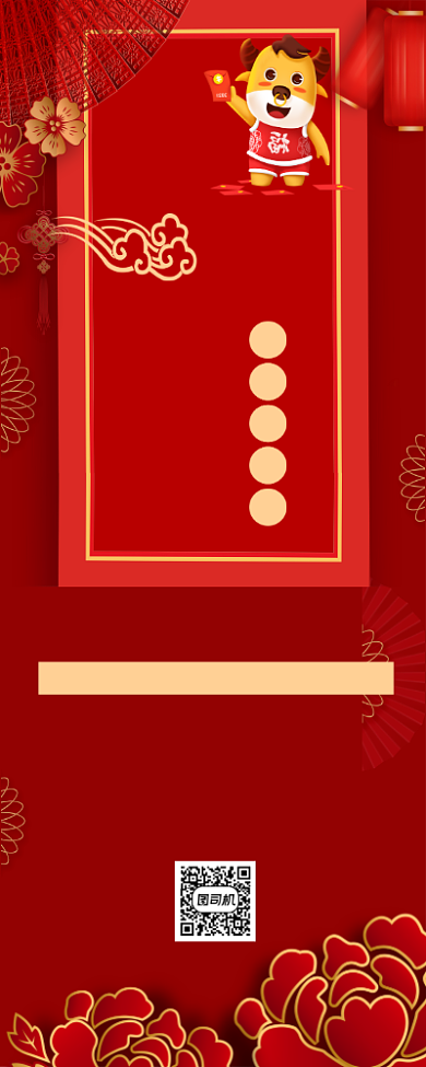 牛年大促宣传促销红色喜庆中国风易拉宝背景