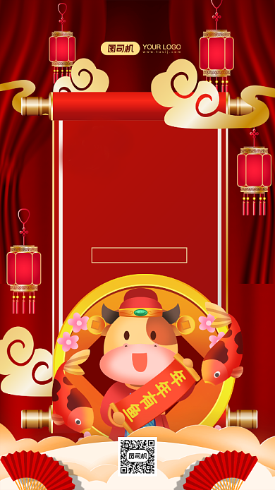 新年快乐牛年快乐中国风手机海报背景