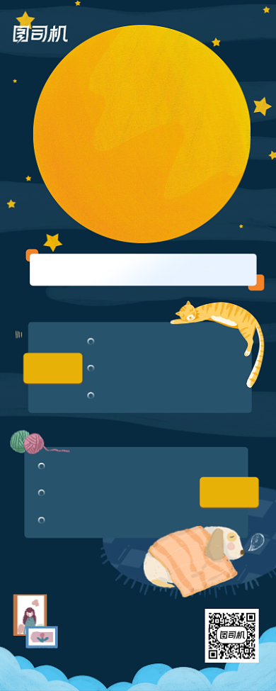 宠物摄影晚安宠物手机长图海报背景