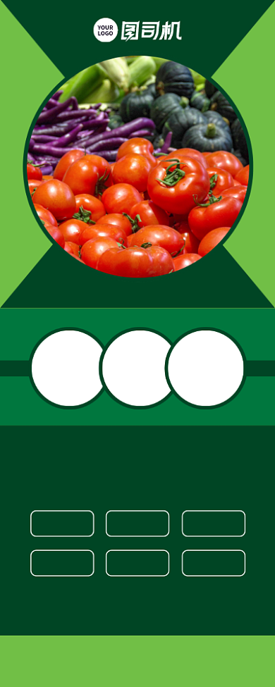 果蔬生鲜配送优惠活动宣传易拉宝背景