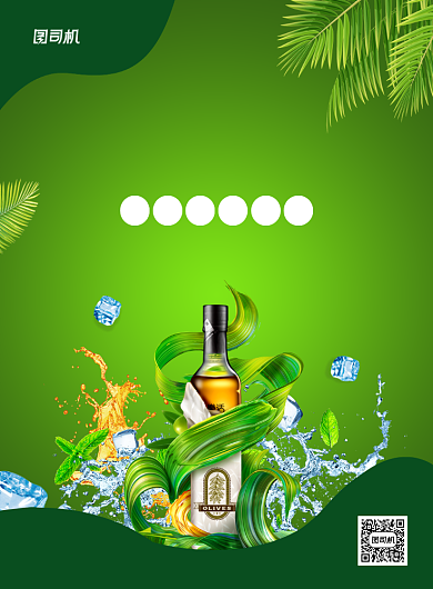 绿色大气简约啤酒促销海报背景