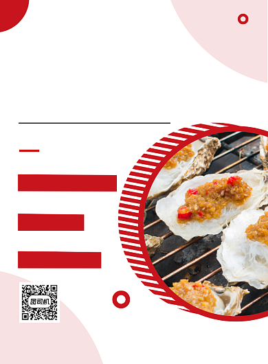 餐饮美食红色时尚简约碳烤生蚝印刷海报背景