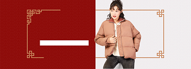 庆元旦年货节女装海报背景