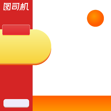 年中大促红色电器促销主图背景