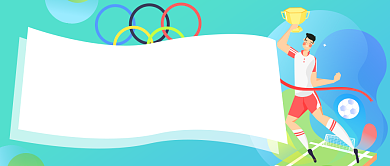 东京奥运会最新进展公众号首图背景