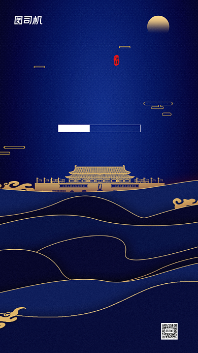 国庆节节日宣传简约蓝色手机海报背景