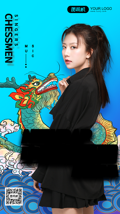 图司机新说唱绿色简约风手机海报背景