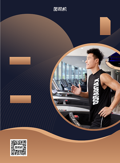 运动减肥蓝色简约推广宣传印刷海报背景