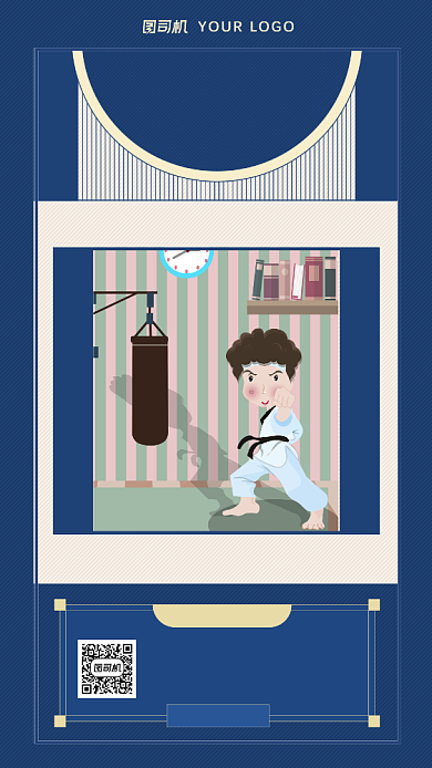 少儿武术简约中国风武术培训手机海报背景