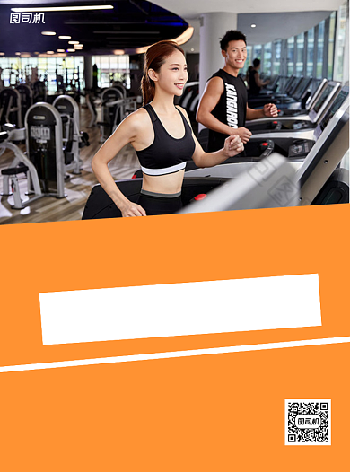 运动健身黄色简约宣传单背景