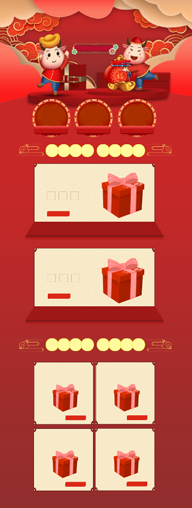 牛年元旦狂欢红色礼盒元宝首页背景