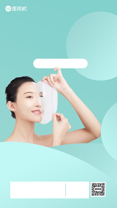 美容活动促销简约质感手机海报背景