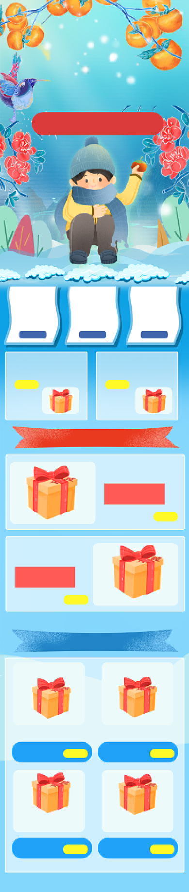 霜降冬上新双十一插画首页背景