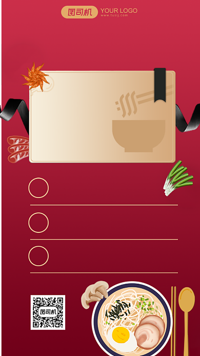 餐饮会员福利红色简约充值优惠手机海报背景