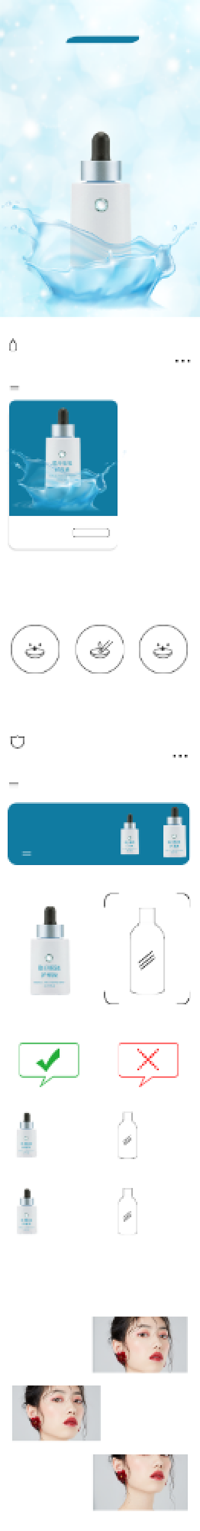 隐形眼镜美瞳护理液详情页背景