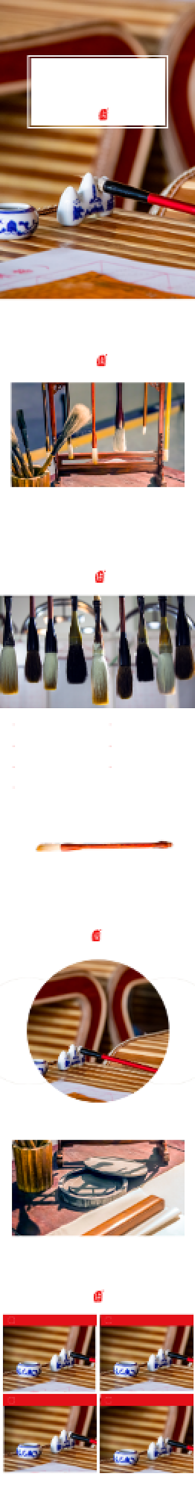 毛笔文房四宝书法详情页背景