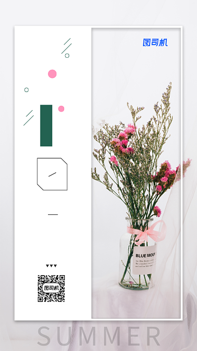 八月你好日签简约宣传手机海报背景