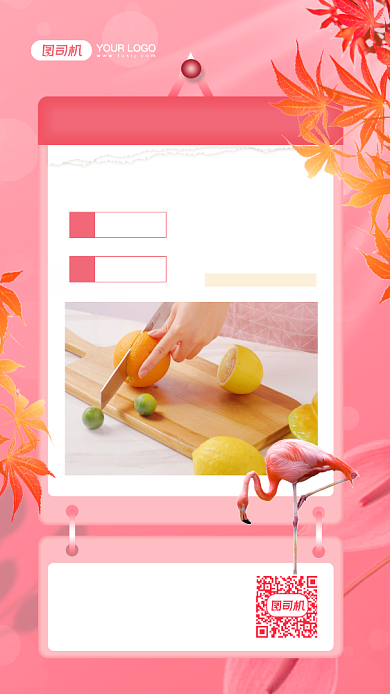 早安粉色浪漫日签手机海报背景