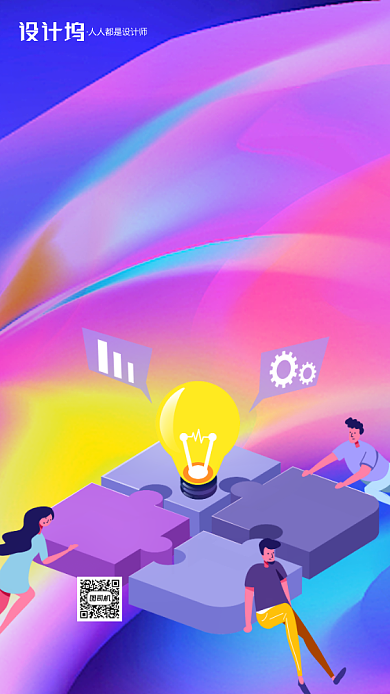 彩色渐变国际友谊日手机海报背景