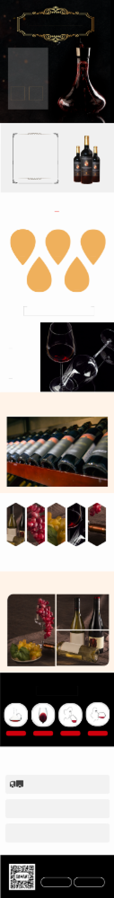 葡萄酒淘宝天猫详情页模板背景