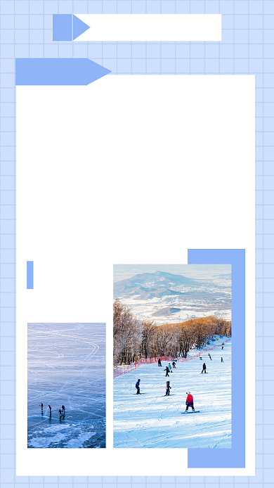 冰雪大世界景点介绍文章配图背景