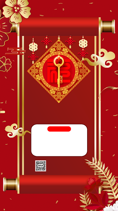 牛年放假通知中国风节日手机海报背景