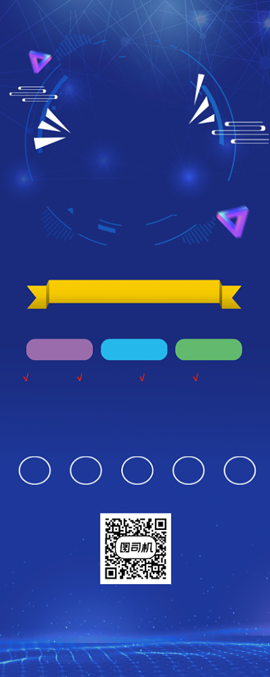 蓝色小清新青春开学季培训班宣传促销背景