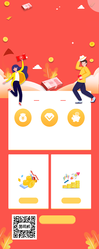 金融理财红色简约插画手机长图背景