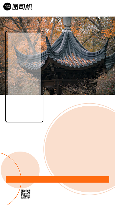 旅行秋天带着朋友去旅行促销手机海报背景