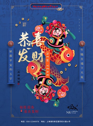 春节年画中国风印刷海报