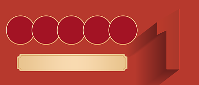 简约红色扁平新春福利公众号首图背景