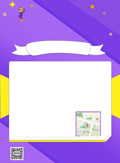 店铺搬迁通知印刷海报背景