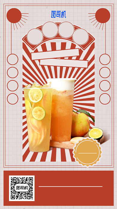 盛夏忆甜手机海报背景