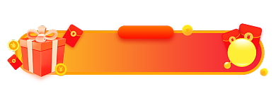 优惠券运营活动胶囊banner背景