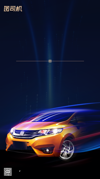 房地产车位宣传手机海报背景