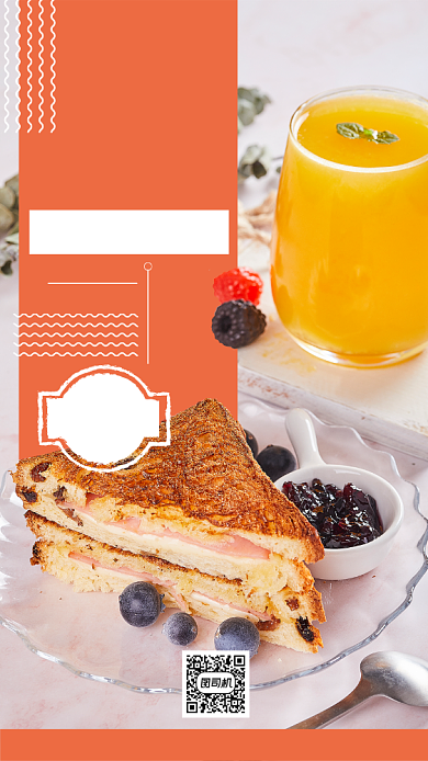 早餐简约宣传促销手机海报背景
