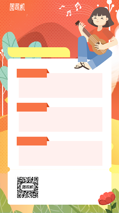暑期声乐班招生啦手机海报背景