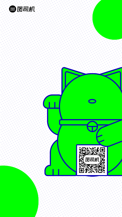 创意简约招聘手机海报背景
