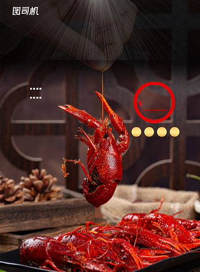 创意美味麻辣小龙虾促销海报背景