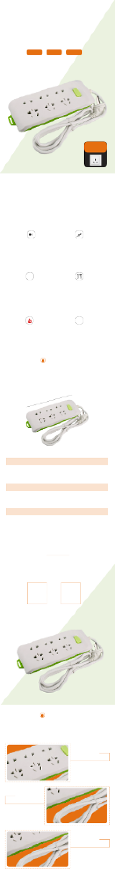 家居日用百货插座电器插板详情页背景