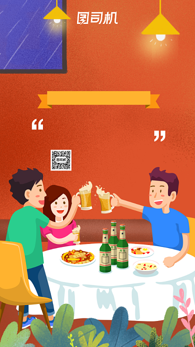 升学宴简约插画宣传海报背景