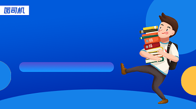 寒假提升班简约手绘广告banner背景