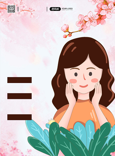 美容院招聘卡通宣传印刷海报背景