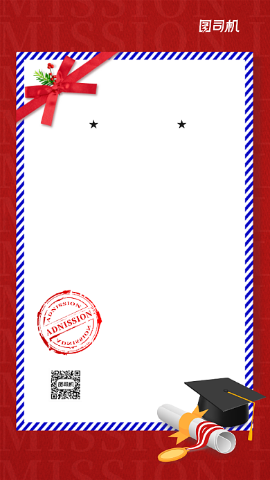 新生录取通知书简约宣传手机海报背景