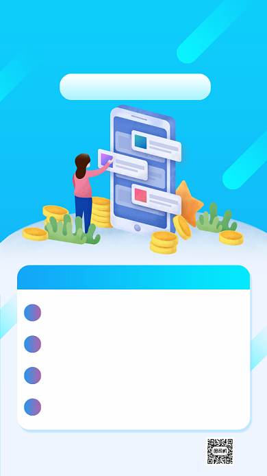 基金收益排行榜蓝色扁平手机海报背景