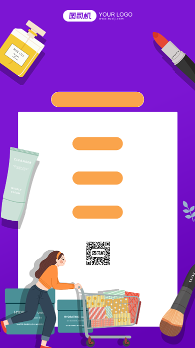 双十一全球大促紫色插画手机海报背景